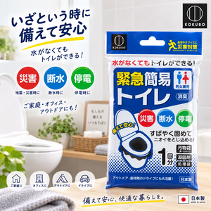 【HIYASU日安工坊】廁所污物一次性處理袋