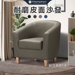 【Hampton 漢汀堡】莫里斯皮面休閒椅-卡其色, , large