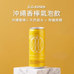 【古森】日本香檸氣泡飲, , large