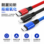 【免運+贈品】三色元素三合一編織快充線, , large