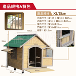 【彬彬小舖】台灣出貨⭐『歐式實木狗屋-XL 寵物別墅』⭐室外首選 實木防水防曬防蟲 狗籠 狗窩 貓籠 貓屋 寵物, , large