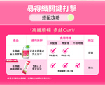 【葡萄王】 易得纖順纖酵素粉6gx20條/盒 解脂酵素, , large