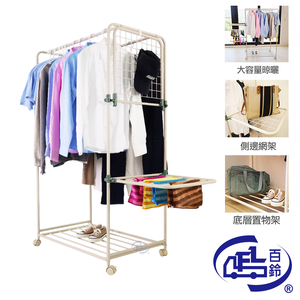 [百鈴]衣立不倒雙桿側展多功能曬衣架-超值組(雙桿曬衣架/側展曬衣架/多功能衣架/室內曬衣架/大容量衣架)