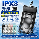 【高品生活】IPX8大視窗四重密封手機防水袋 防水袋 手機防水袋 加大手機防水袋 手機防水套, , large