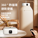 西歐科技 輕便型烘衣機 CME-HL300 梅雨季回南天必備| 速乾衣服|摺疊收納|小巧便攜|智能定時|, , large