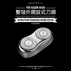 【SMASMALL】Double-Ring Cambered Round Cutter