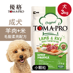 【優格】成犬飼料 狗糧 3kg羊肉+米 小顆粒 毛髮柔亮配方, , large