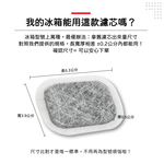 適用 三菱 Mitsubishi 冰箱 製冰盒 MR-BX52W BX53X WX61C MR-Z65 濾棉 濾芯 濾網, , large