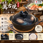 【HIYASU日安工坊】日本萬古燒6號土鍋-新麥, , large