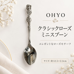 【HIYASU日安工坊】經典玫瑰小杓(銀色), , large