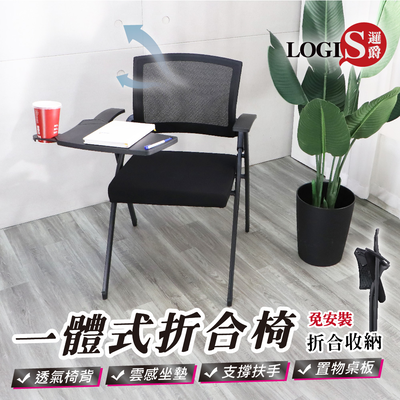 (LOGIS) 折疊培訓桌椅 摺合桌椅 折疊桌椅 補習班桌椅【P77TA】