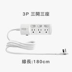 【福利品】｜延長線插座｜防雷｜三孔插座｜扁頭插頭｜SLife｜台灣製｜功能正常｜外觀瑕疵, , large
