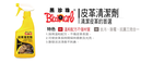 【Black Pearl】Black Pearl Leather Cleaner + Ultra-Fine Fiber Cloth Set (Black Pearl Leather Cleaner), , large