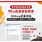 【葡萄王】 超極薑黃複方膠囊 60粒x4盒 共240粒 (薑黃 桑黃 胡椒鹼), , large
