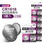 maxell 公司貨 CR1616 鈕扣型電池 3V專用鋰電池(1卡5顆入)日本製, , large