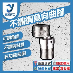 One 304 stainless steel shower head with 360&deg; omnidirectional curved feet.