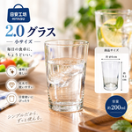 【HIYASU日安工坊】2.0 玻璃杯 小, , large