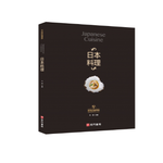 《南門書局》世界名廚學院 日本料理 1本, , large