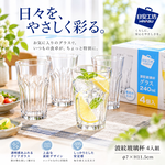 【HIYASU日安工坊】波紋玻璃杯 4入組, , large