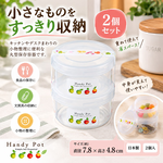 【HIYASU日安工坊】圓形小物收納罐2入組, , large