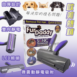【高品生活】微震動靜電LED滾筒除毛刷｜靜電｜雙面刷毛器｜寵物粘毛刷｜衣物除塵刷, , large