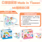 【悠森兒】POLI波力 3D立體幼幼醫用口罩25入-甜甜圈派對, , large
