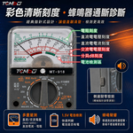 鉅玉經典｜口袋型指針電錶 MT-918, , large