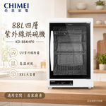 CHIMEI 奇美 88L四層紫外線烘碗機 KD-884HP0, , large