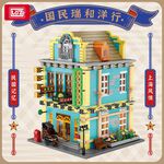 LOZ微型積木民國拍賣行, , large