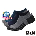 【D&G】速效機能男女適用毛巾底踝襪-D422 襪子 抑菌消臭, , large