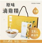 【元榆牧場】無添加原味滴雞精(土雞)/18入禮盒裝, , large