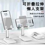 【CITY STAR】伸縮可調節桌面手機平板支架, , large