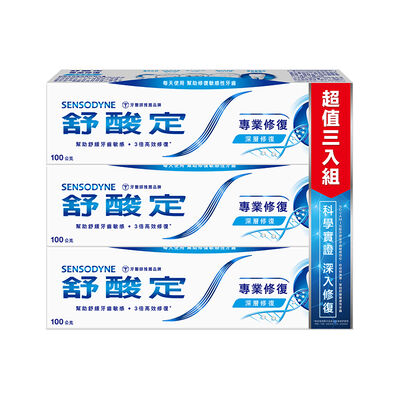 舒酸定專業修復抗敏牙膏3入組