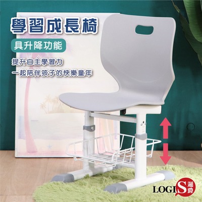 (LOGIS) 成長課桌椅 學習椅【089CH-A】