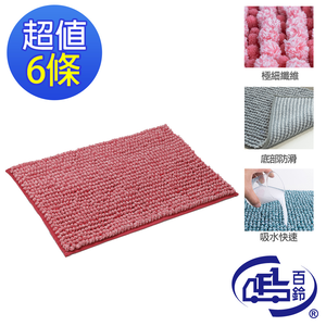 [百鈴]Aqua波波超吸水地墊(40x60公分)6入-乾燥粉紅色(地墊/地毯/吸水墊/防滑地墊/室內地墊)