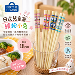 【HIYASU日安工坊】日式兒童箸-繽紛小兔, , large