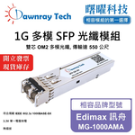 【Dawnray】Edimax MG-1000AMA Compatible Fiber Module Transceiver Module SFP Module mini-GBIC 1G Multimode Duplex LC 550m Hot-Pluggable 850nm 3.3V Single Voltage DDM/DOM, , large