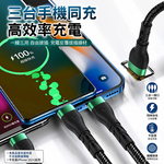 [翊承國際]【免運 + 贈品】6A超級快充66W發光三合一編織快充線, , large