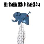 GS MALL 台灣製造 動物造型小掛勾 隨機色 吊掛勾 壁掛勾 掛勾 裝飾掛勾 浴室掛勾 動物掛勾 造型掛勾, , large