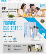 PURVIVE Duo-EF1500(PF105), , large