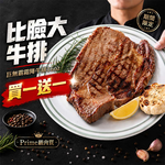 【愛上新鮮】巨無霸霜降牛排16oz(買一送一), , large