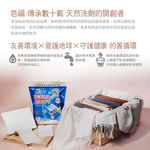 【皂福】洗衣片6入送洗衣槽清潔劑 1 盒（內含 3 小包）, , large