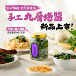 【淑女廚房】 手工九層塔醬 新鮮直送 拌飯醬 拌麵醬 烹飪醬料, , large