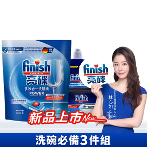 [finish 亮碟] 洗碗機洗碗機多效合一洗碗塊50顆x1+洗碗機專用光潔劑400mlx1+洗碗機專用軟化鹽軟水鹽1kgx1