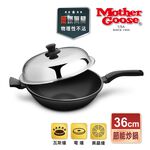 【美國MotherGoose鵝媽媽】晶鑽輕量 節能航太合金 物理不沾鍋/炒鍋36cm 單柄, , large