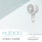 DIKE HLE300WT 8 inches Circulation Fan, , large
