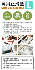 萬用止滑墊-L-4入, , large