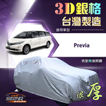 【蓋方便】3D銀格（4WD-XXL）台灣製耐酸雨加厚南亞車罩《Toyota》Previa, , large