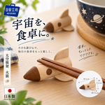 【HIYASU日安工坊】太空筷架 火箭, , large