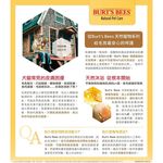 【PawHomie】Burt's Bees蜂蜜燕麥清爽潤絲乳（犬用）, , large